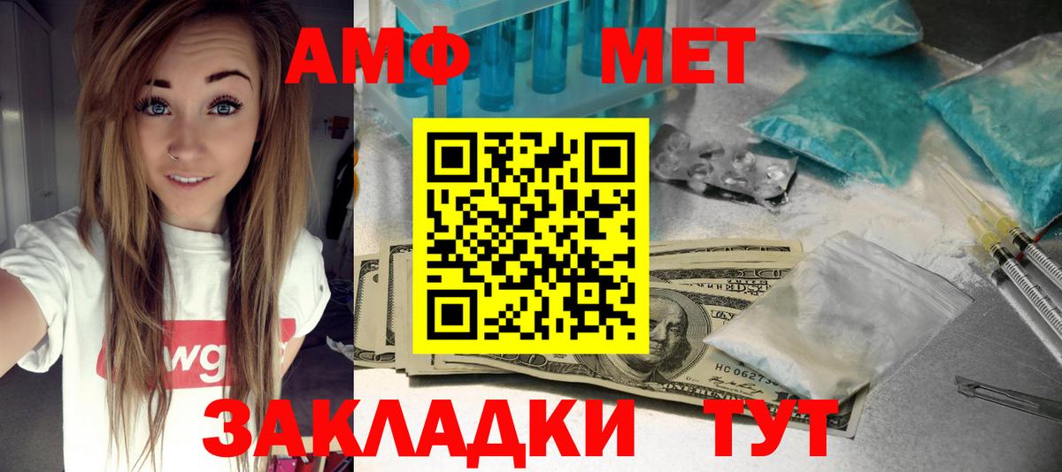 АМФ 98% Чебоксары