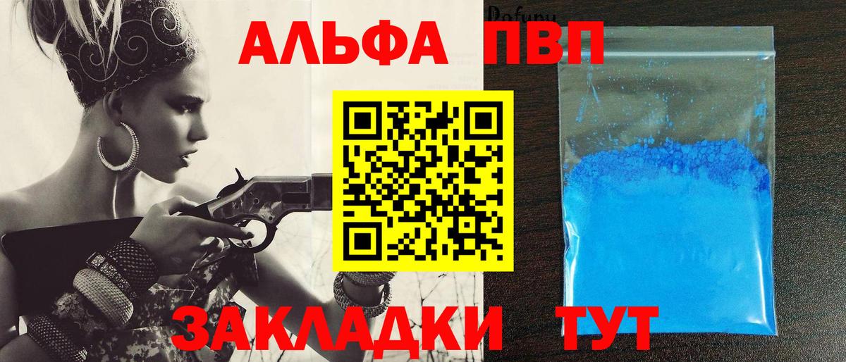 Альфа ПВП Соль  Alfa_PVP Crystall  Alfa_PVP крисы CK  Вход с VPN  Чебоксары 