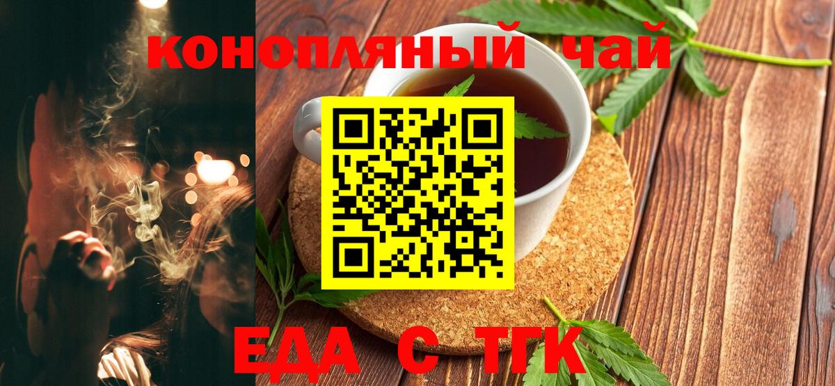Чебоксары  Cannafood марихуана  Вход с VPN 