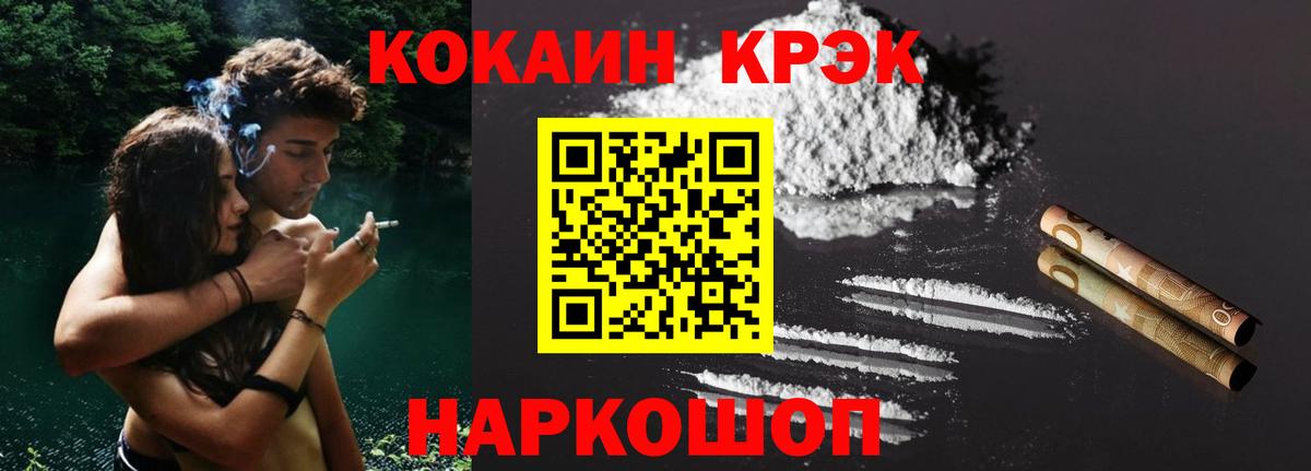  Cocaine Чебоксары