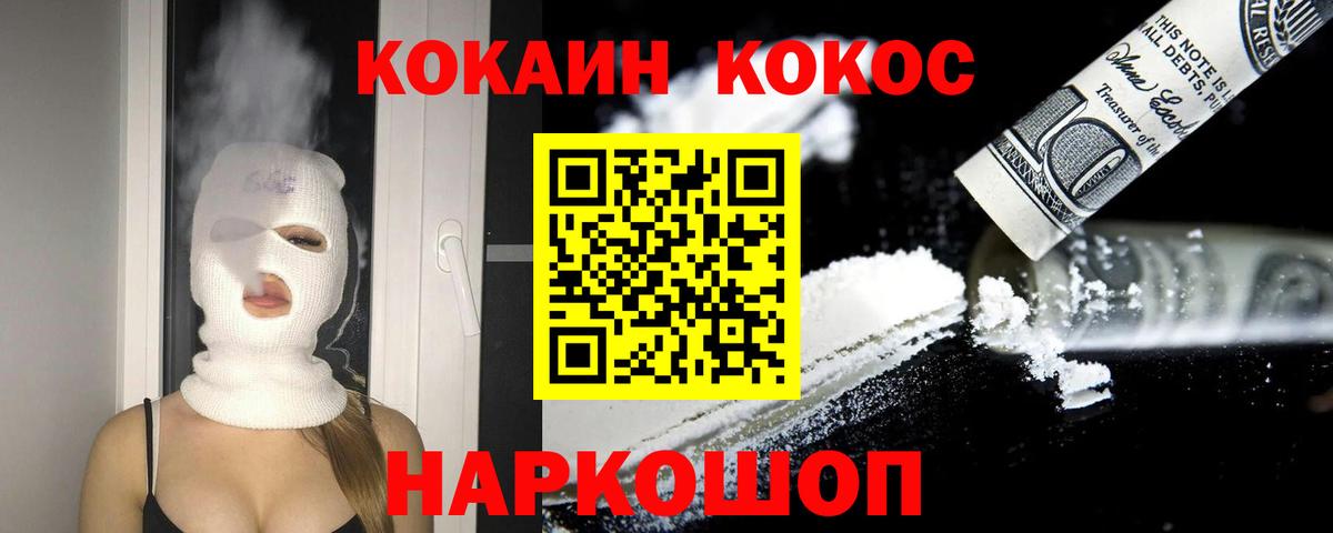 Чебоксары  Кокаин Перу  COCAIN FishScale  Вход с VPN 