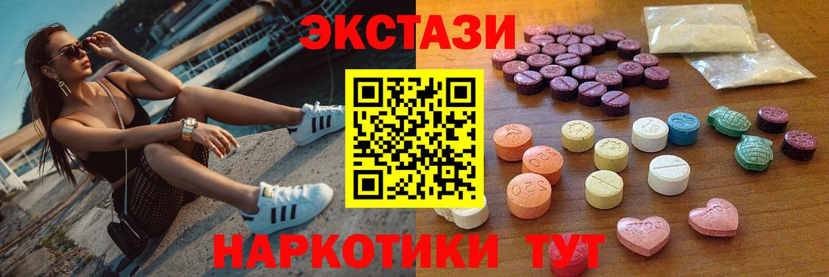 Ecstasy таблы Чебоксары