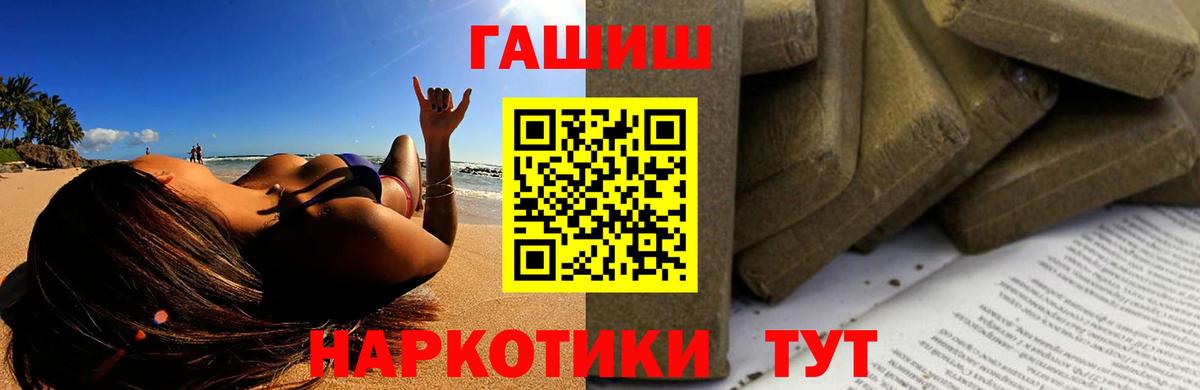 ГАШ убойный  Вход с VPN  Чебоксары  Гашиш VHQ 