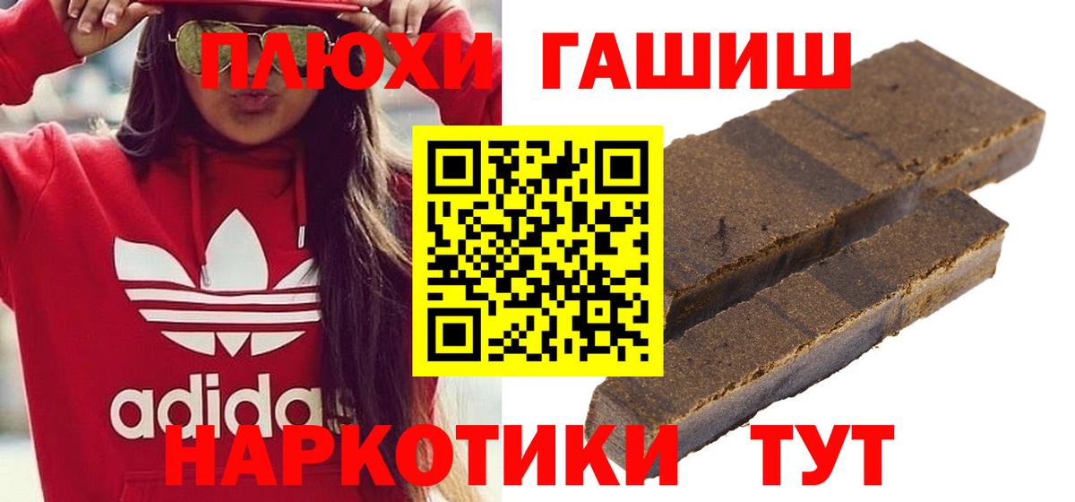 ГАШИШ гашик Чебоксары