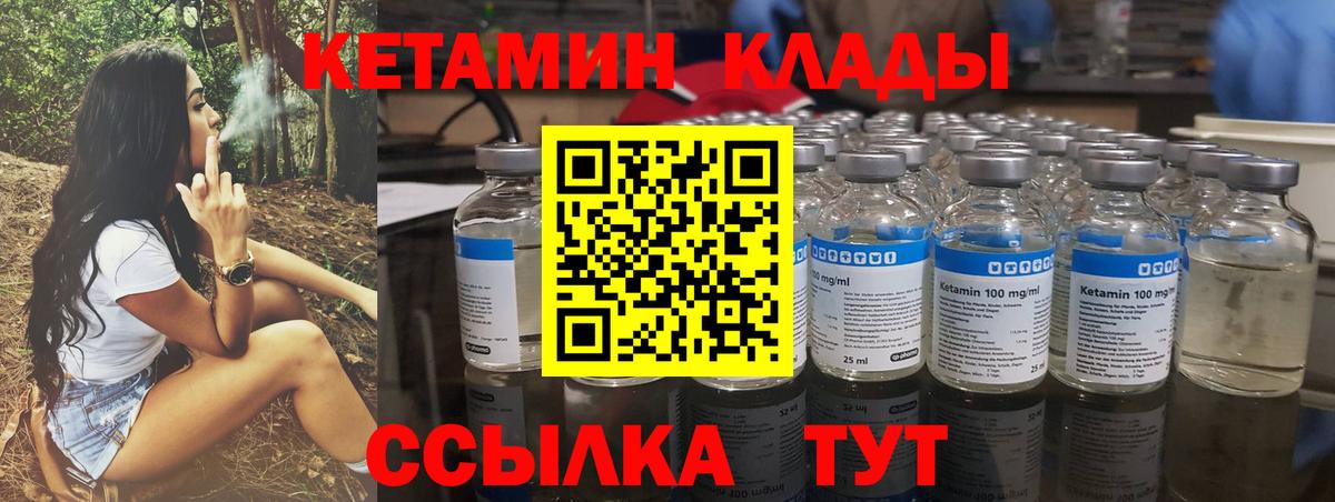 Кетамин VHQ  Вход с VPN    онион  Чебоксары  КЕТАМИН ketamine 