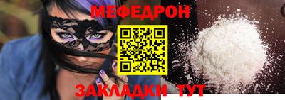 мефедрон мука Ливны
