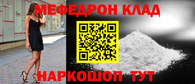 мефедрон мука Ливны