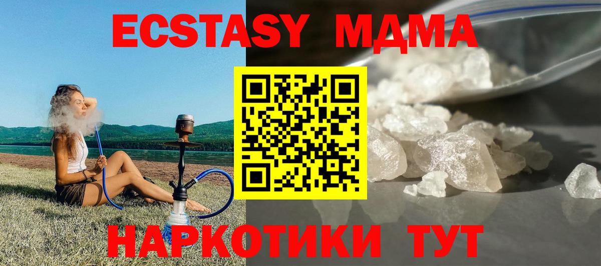 MDMA Molly  MDMA  Чебоксары  Вход с VPN  MDMA кристаллы 