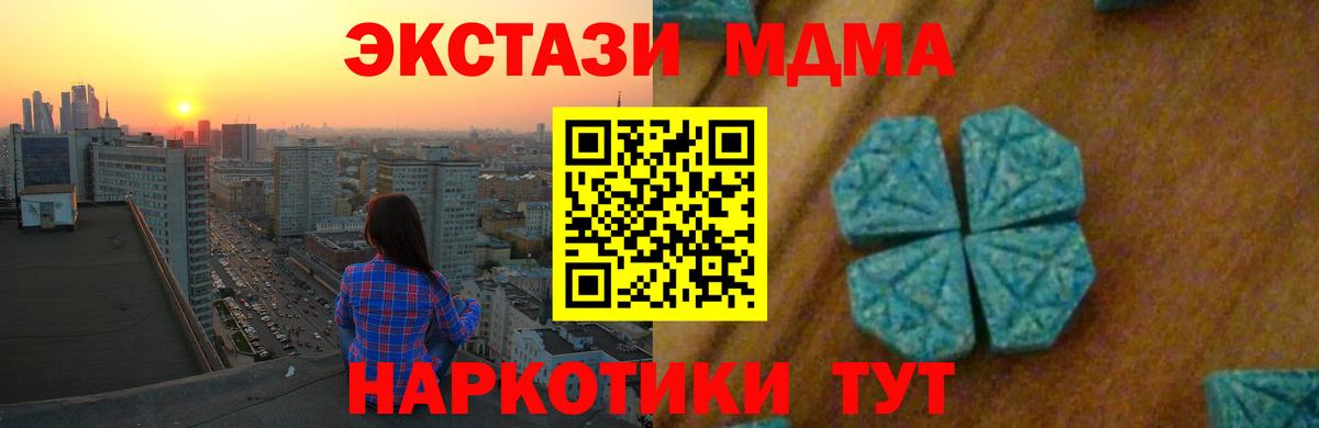 MDMA crystal Чебоксары