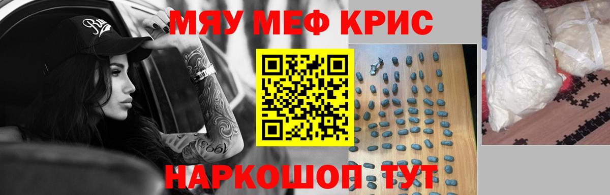 Мефедрон мука Чебоксары