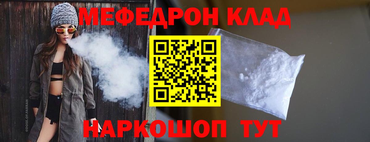 Мефедрон 4 MMC  МЕФ  МЕФ VHQ  Чебоксары  Вход с VPN 