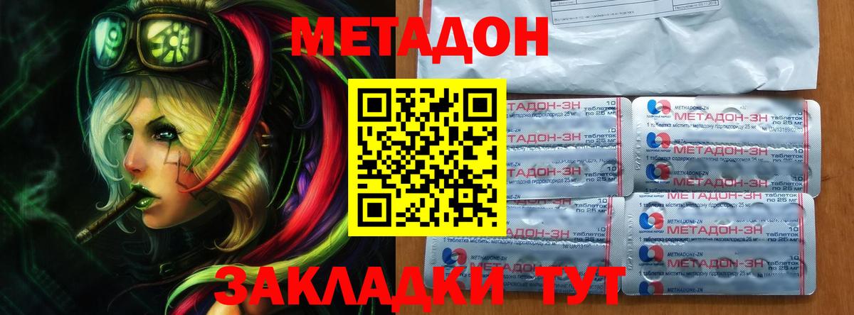 Чебоксары  Метадон мёд  Вход с VPN  МЕТАДОН белоснежный 