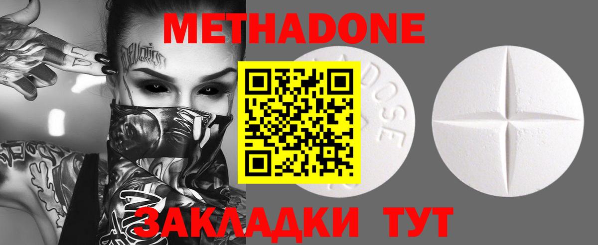 Метадон мёд Чебоксары