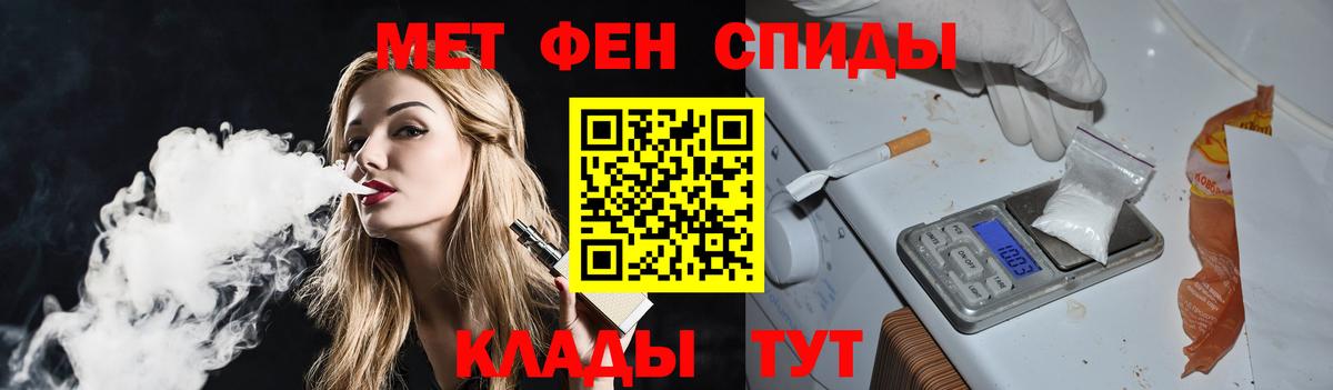 МЕТАМФЕТАМИН мет  Вход с VPN  Чебоксары 