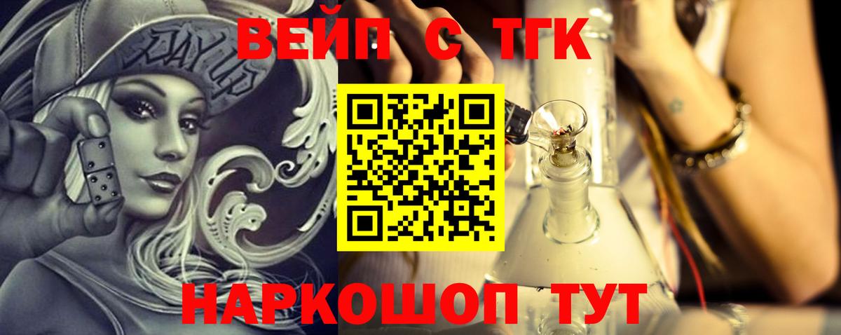 Чебоксары  Дистиллят ТГК вейп  Дистиллят ТГК THC oil  Вход с VPN 