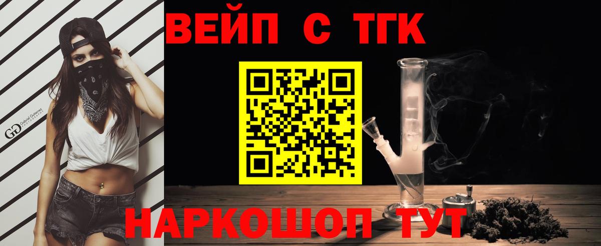 Дистиллят ТГК концентрат Чебоксары
