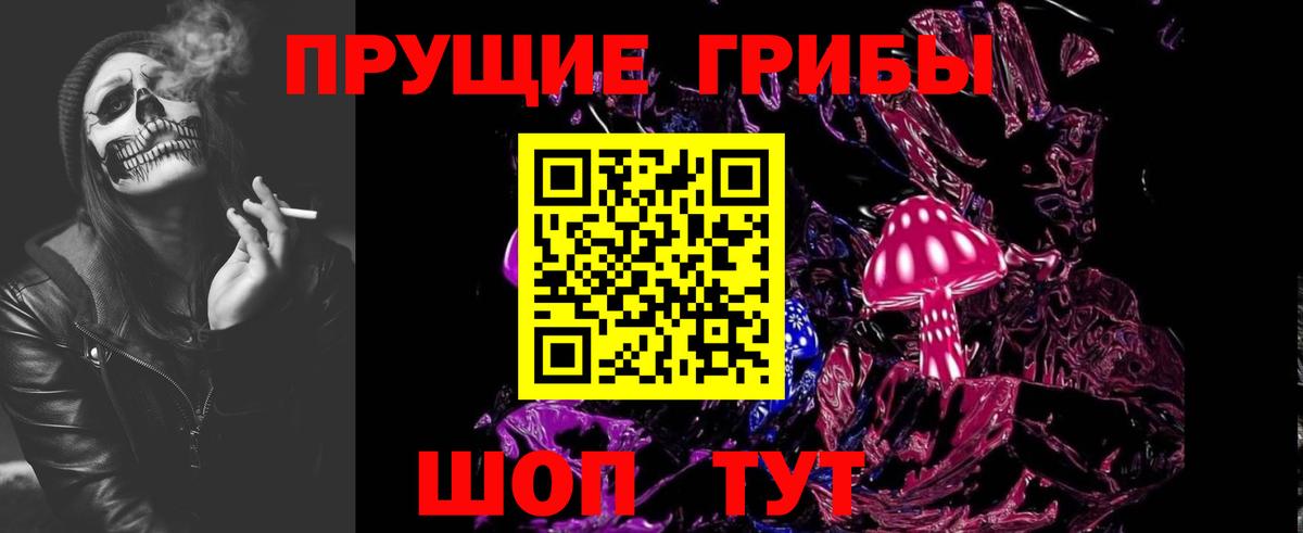 наркошоп  Галлюциногенные грибы прущие грибы  Псилоцибиновые грибы Magic Shrooms  Вход с VPN  Чебоксары 